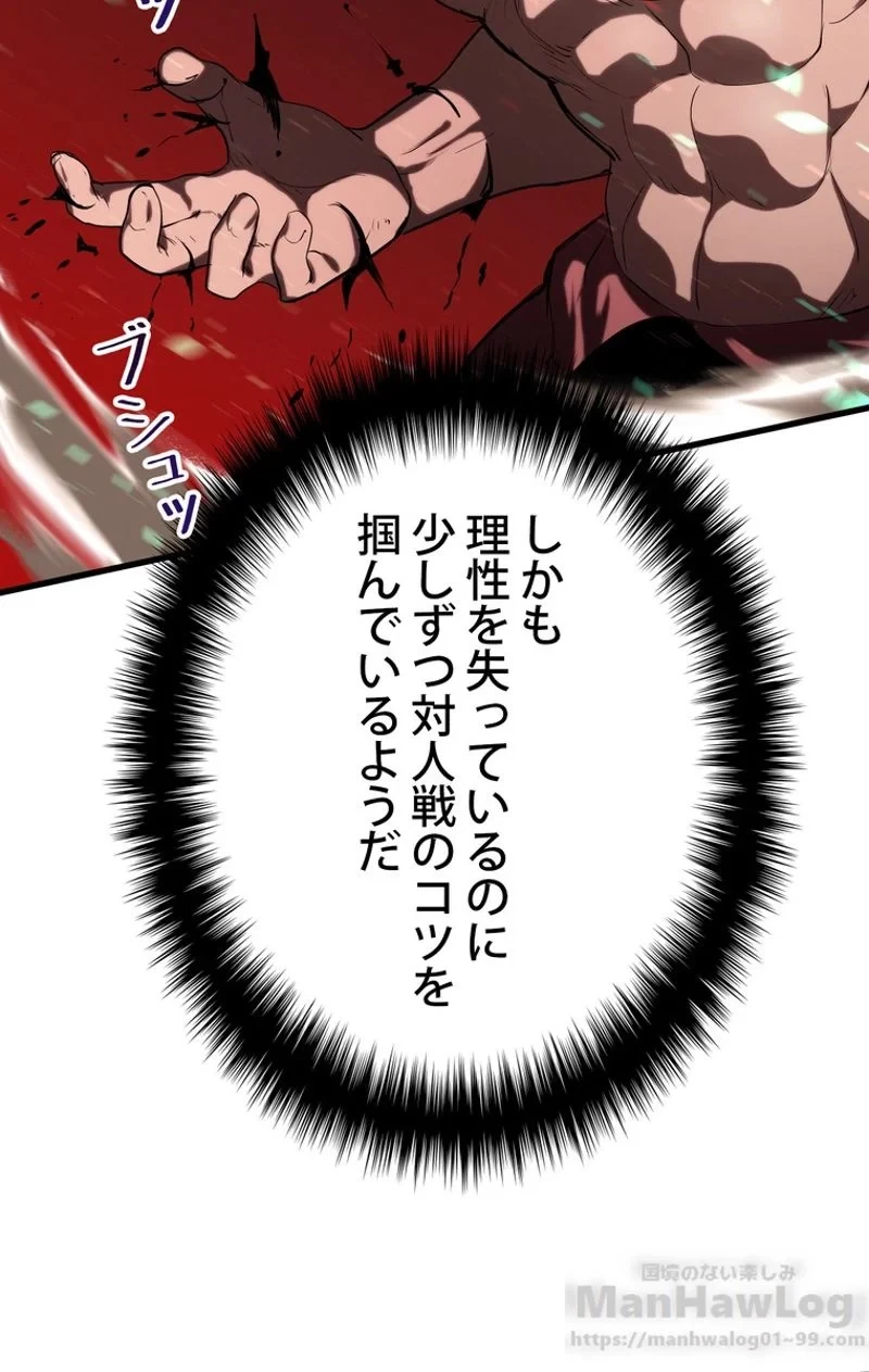 異世界剣王生存記 第66話 - 134