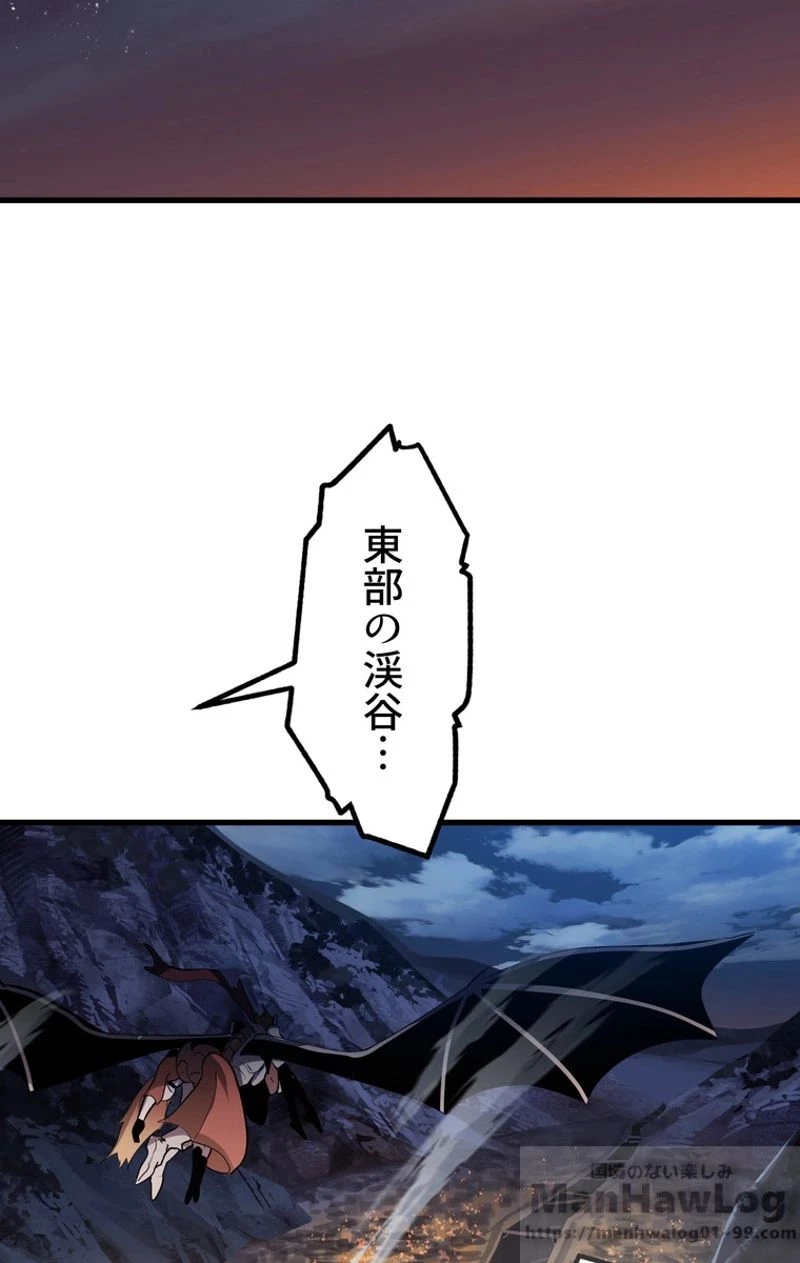 異世界剣王生存記 第65話 - 146