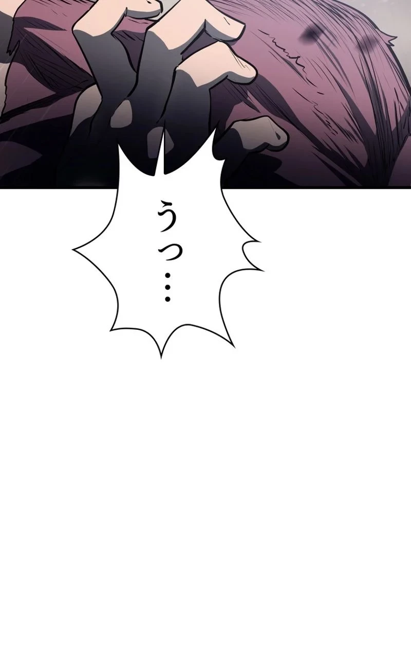 異世界剣王生存記 第68話 - 36