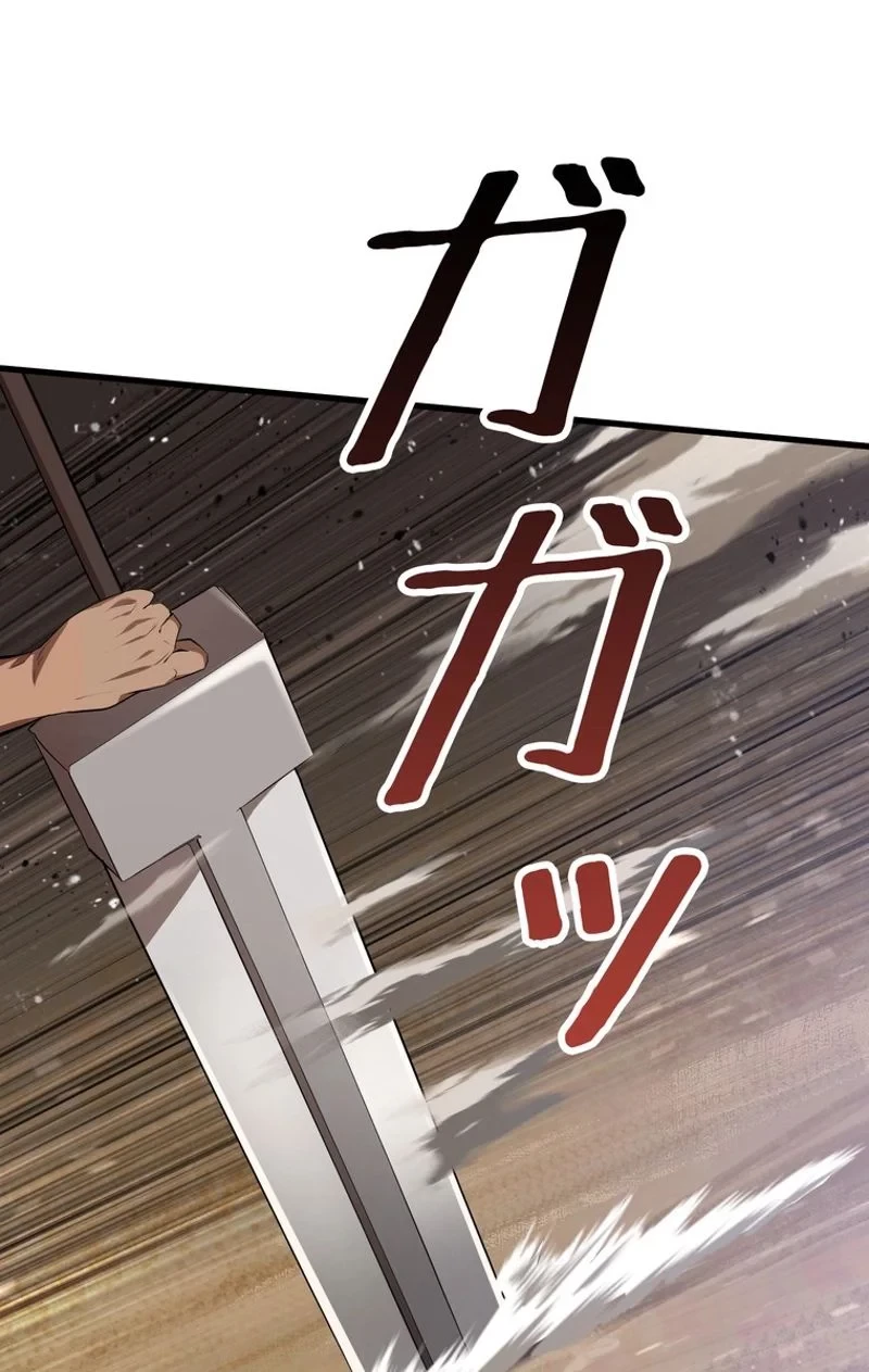 異世界剣王生存記 第66話 - 136