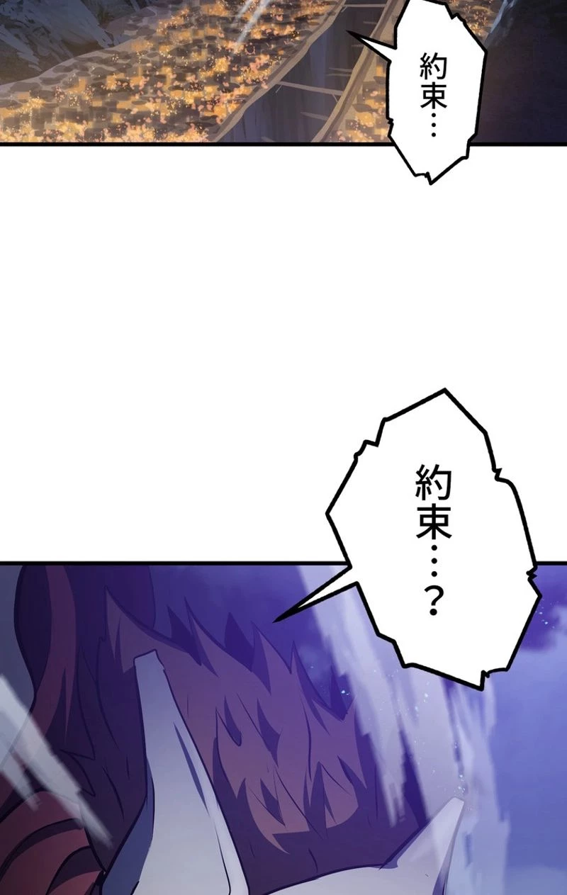 異世界剣王生存記 第65話 - 147