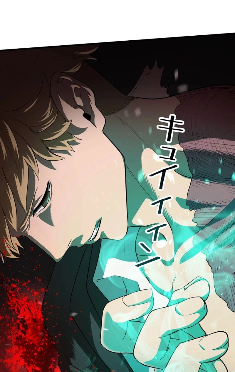 異世界剣王生存記 第68話 - 37