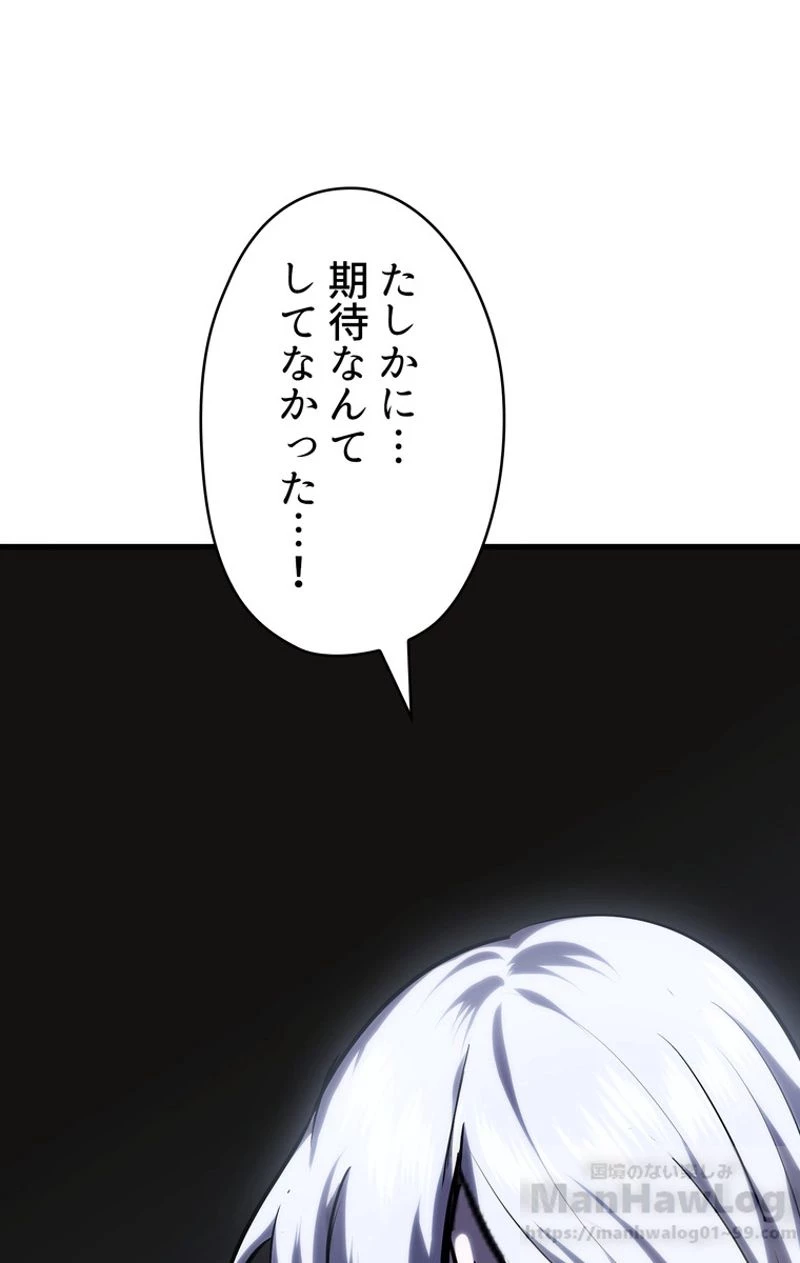 異世界剣王生存記 第67話 - 59