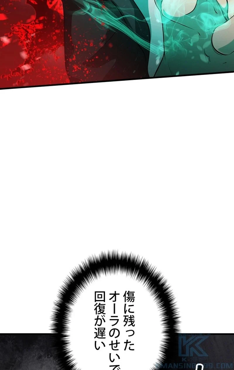 異世界剣王生存記 第68話 - 38