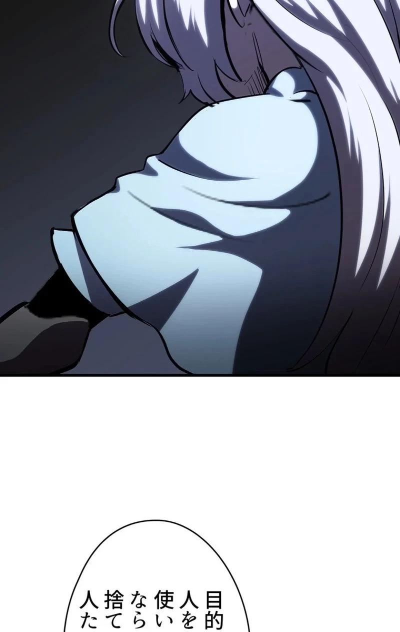 異世界剣王生存記 第67話 - 60