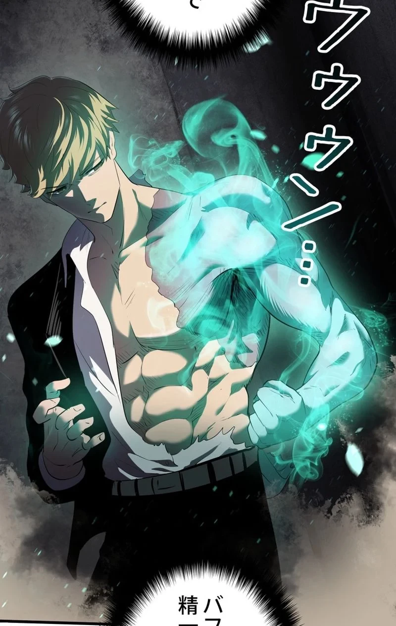 異世界剣王生存記 第68話 - 39