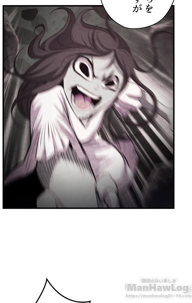 異世界剣王生存記 第67話 - 62