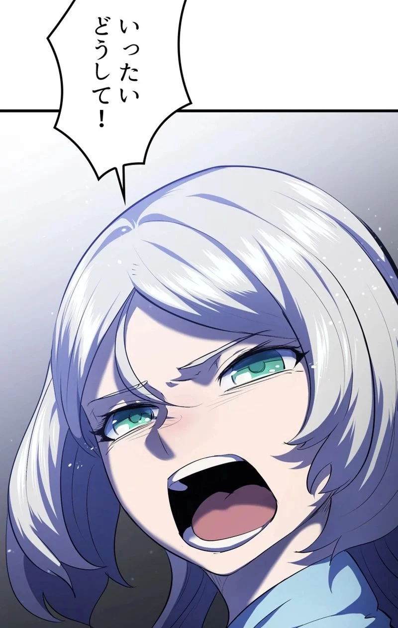 異世界剣王生存記 第67話 - 63