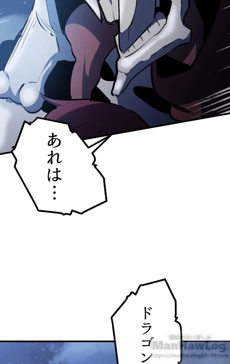 異世界剣王生存記 第65話 - 152