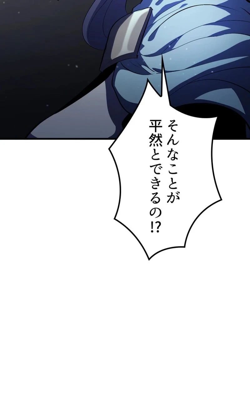 異世界剣王生存記 第67話 - 64