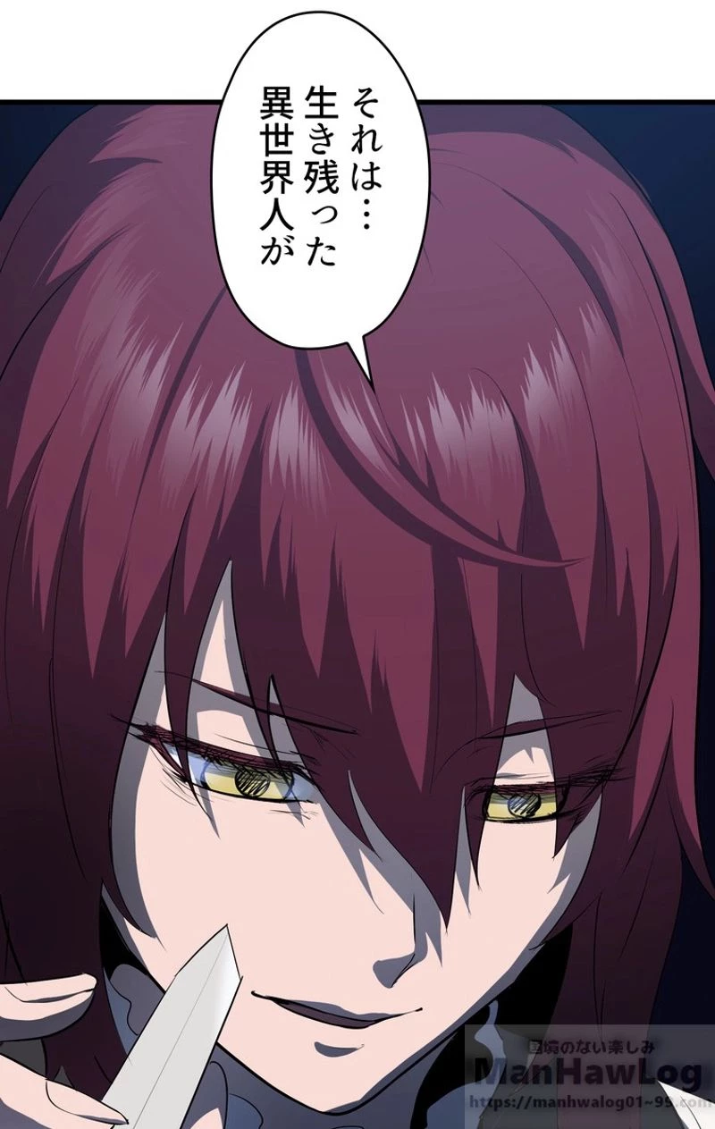 異世界剣王生存記 第67話 - 65