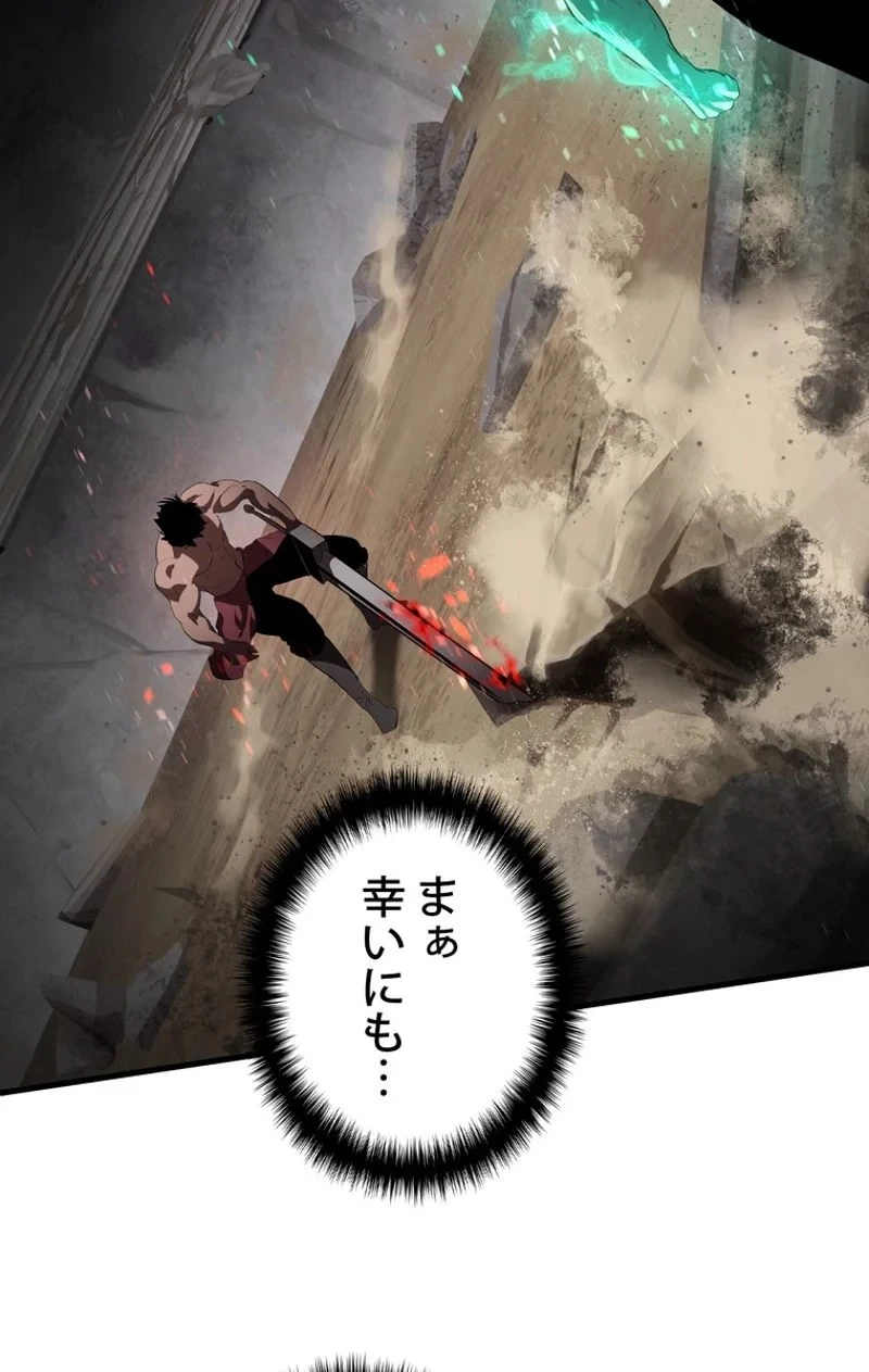 異世界剣王生存記 第68話 - 43