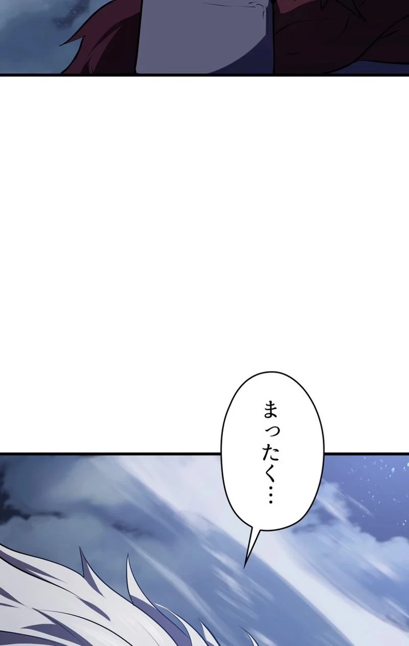 異世界剣王生存記 第65話 - 154