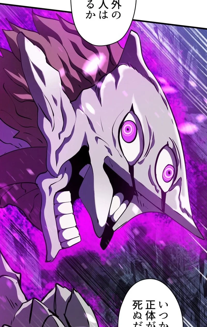 異世界剣王生存記 第67話 - 67