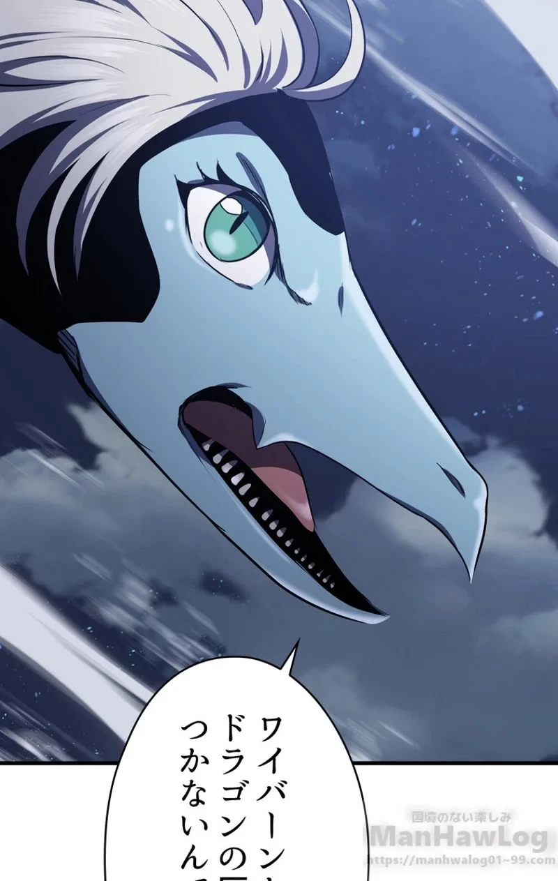 異世界剣王生存記 第65話 - 155