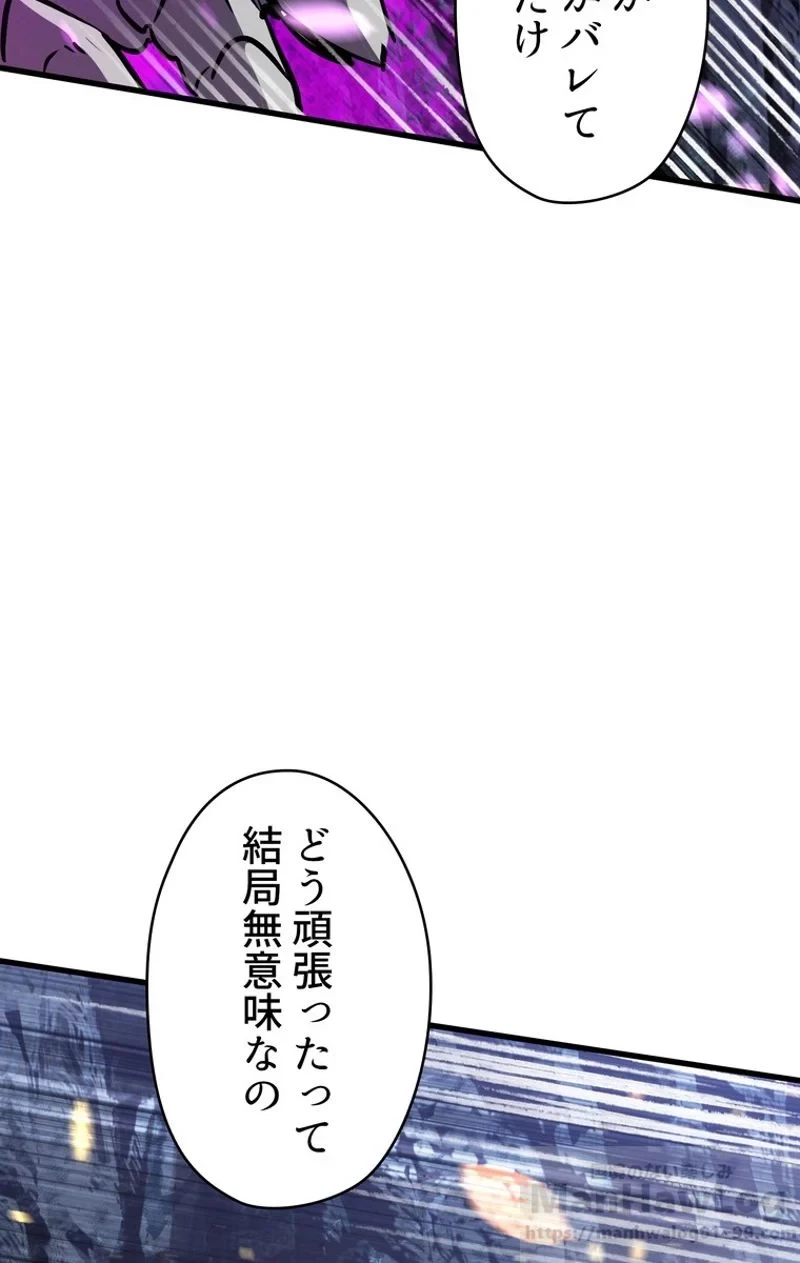 異世界剣王生存記 第67話 - 68