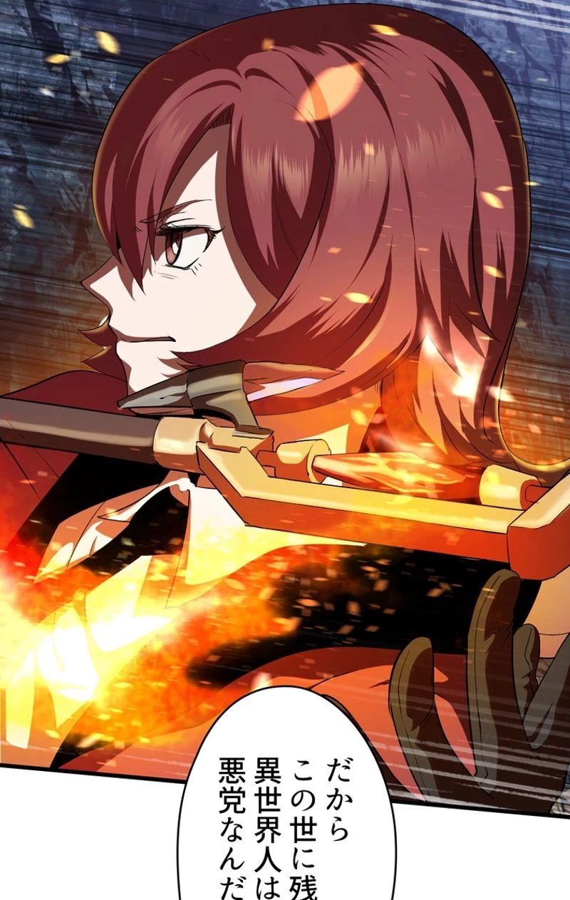 異世界剣王生存記 第67話 - 69