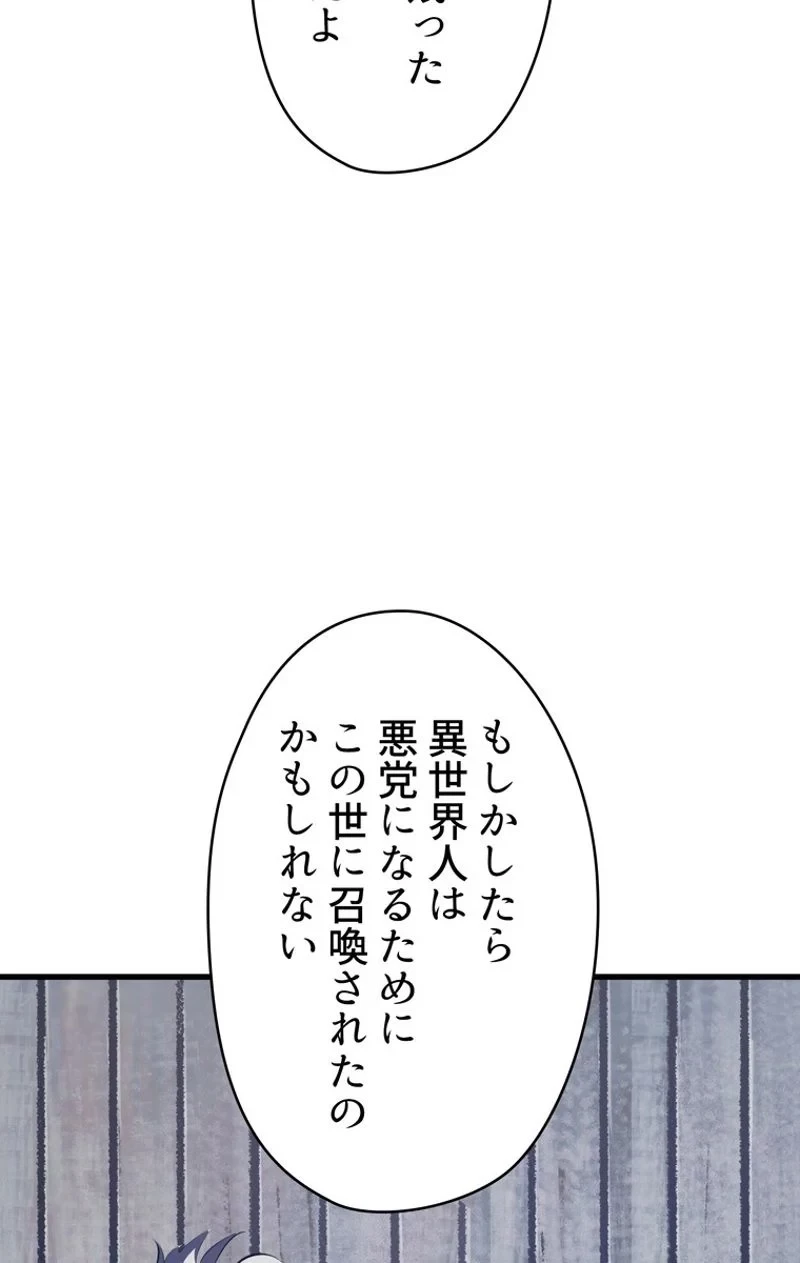 異世界剣王生存記 第67話 - 70