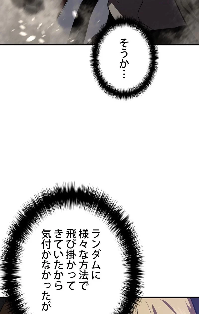 異世界剣王生存記 第66話 - 147