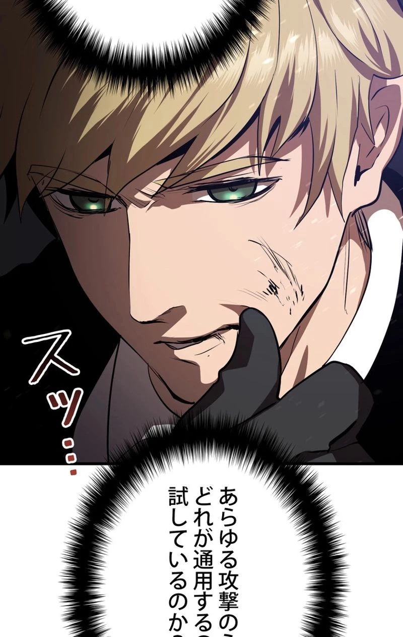 異世界剣王生存記 第66話 - 148