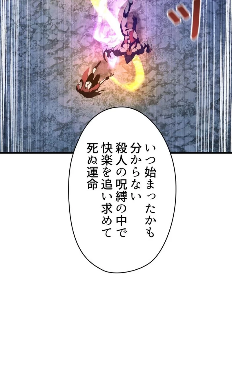 異世界剣王生存記 第67話 - 72