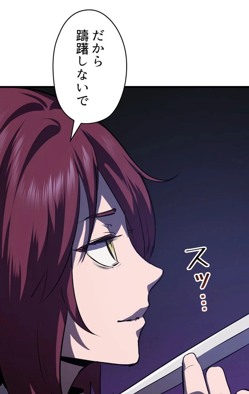 異世界剣王生存記 第67話 - 73