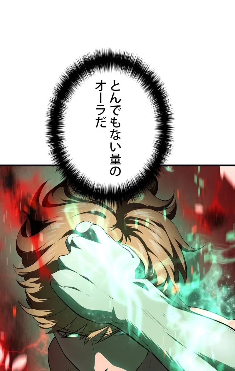 異世界剣王生存記 第68話 - 51