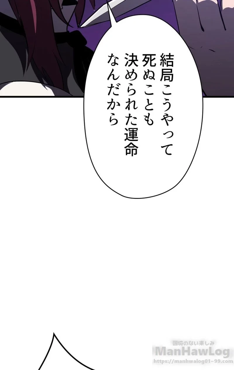 異世界剣王生存記 第67話 - 74