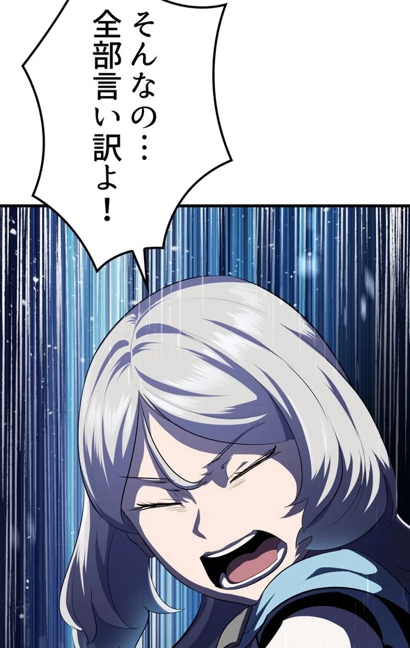 異世界剣王生存記 第67話 - 75