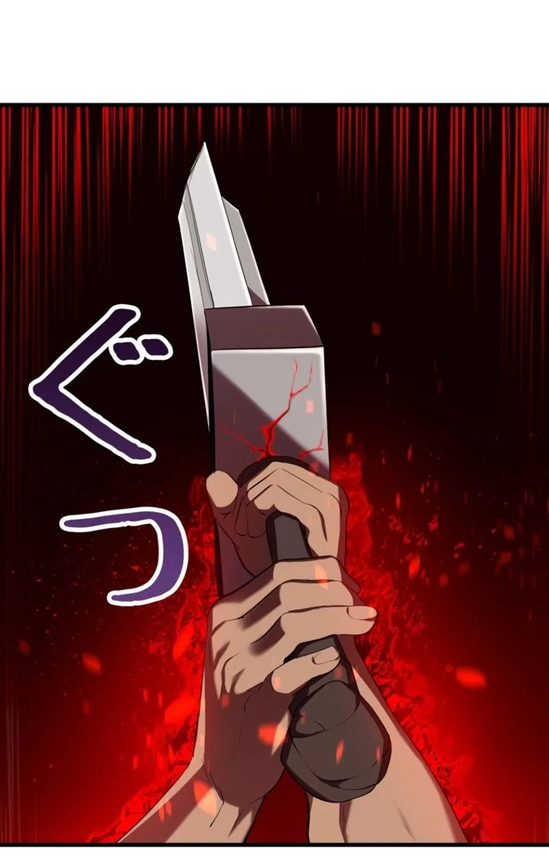 異世界剣王生存記 第66話 - 153