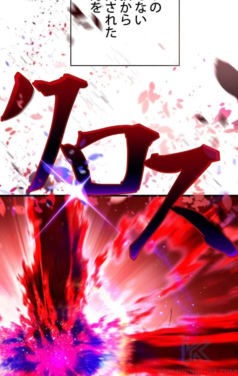 異世界剣王生存記 第69話 - 8