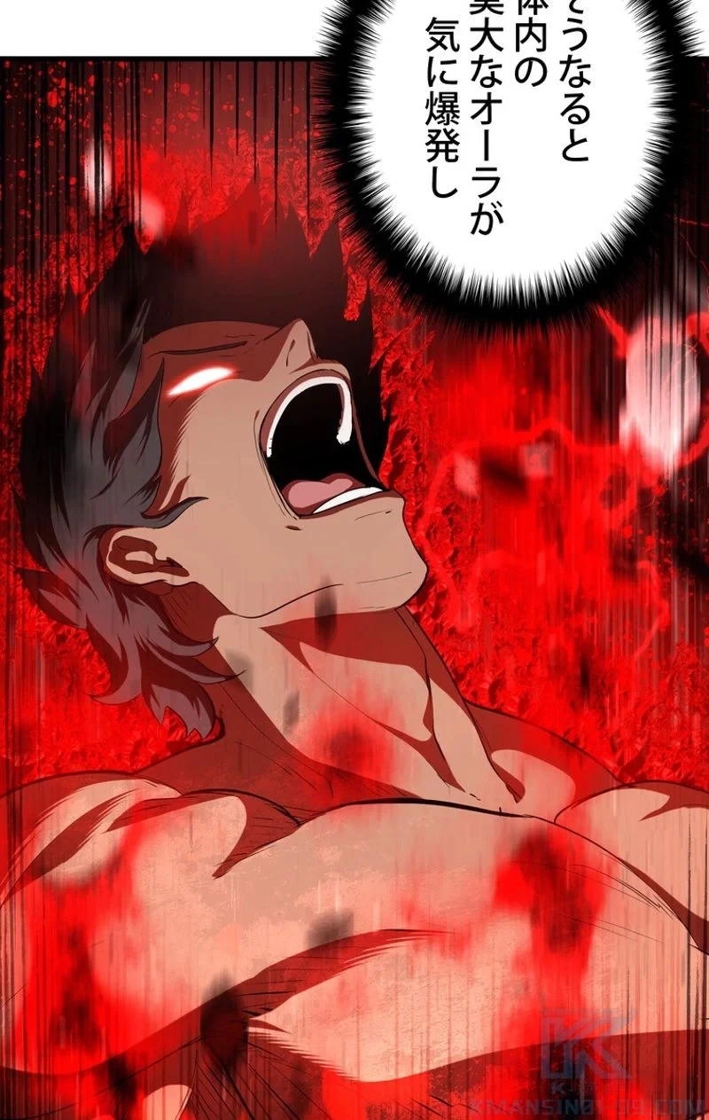 異世界剣王生存記 第68話 - 53