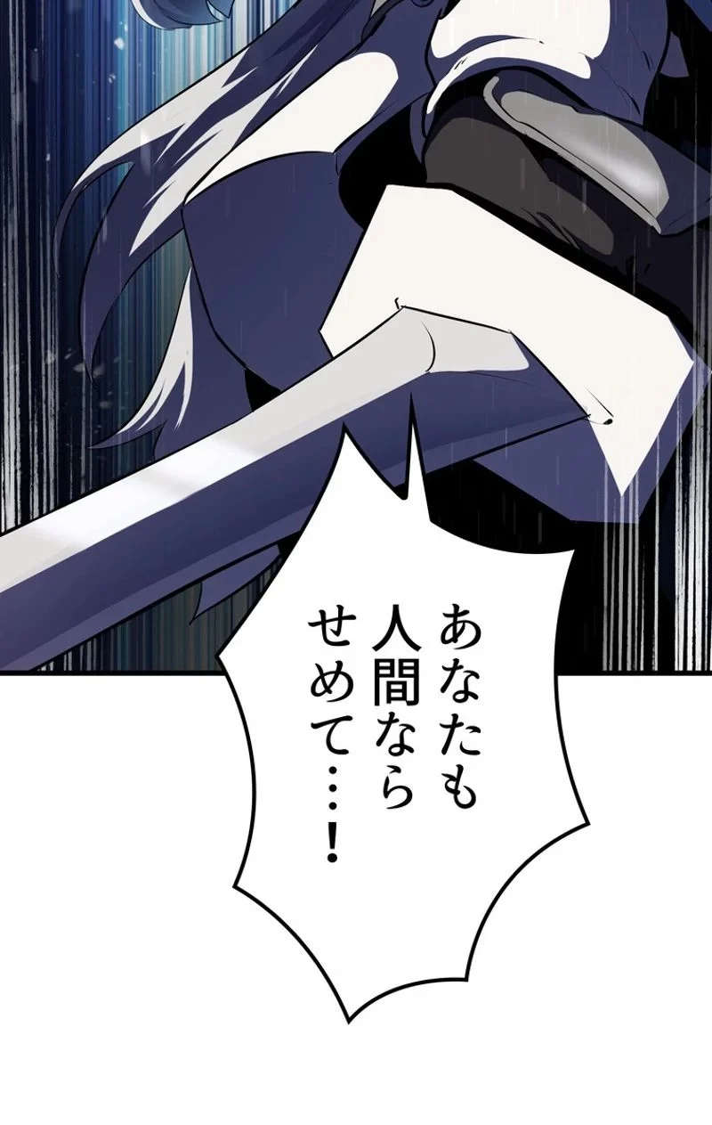 異世界剣王生存記 第67話 - 76