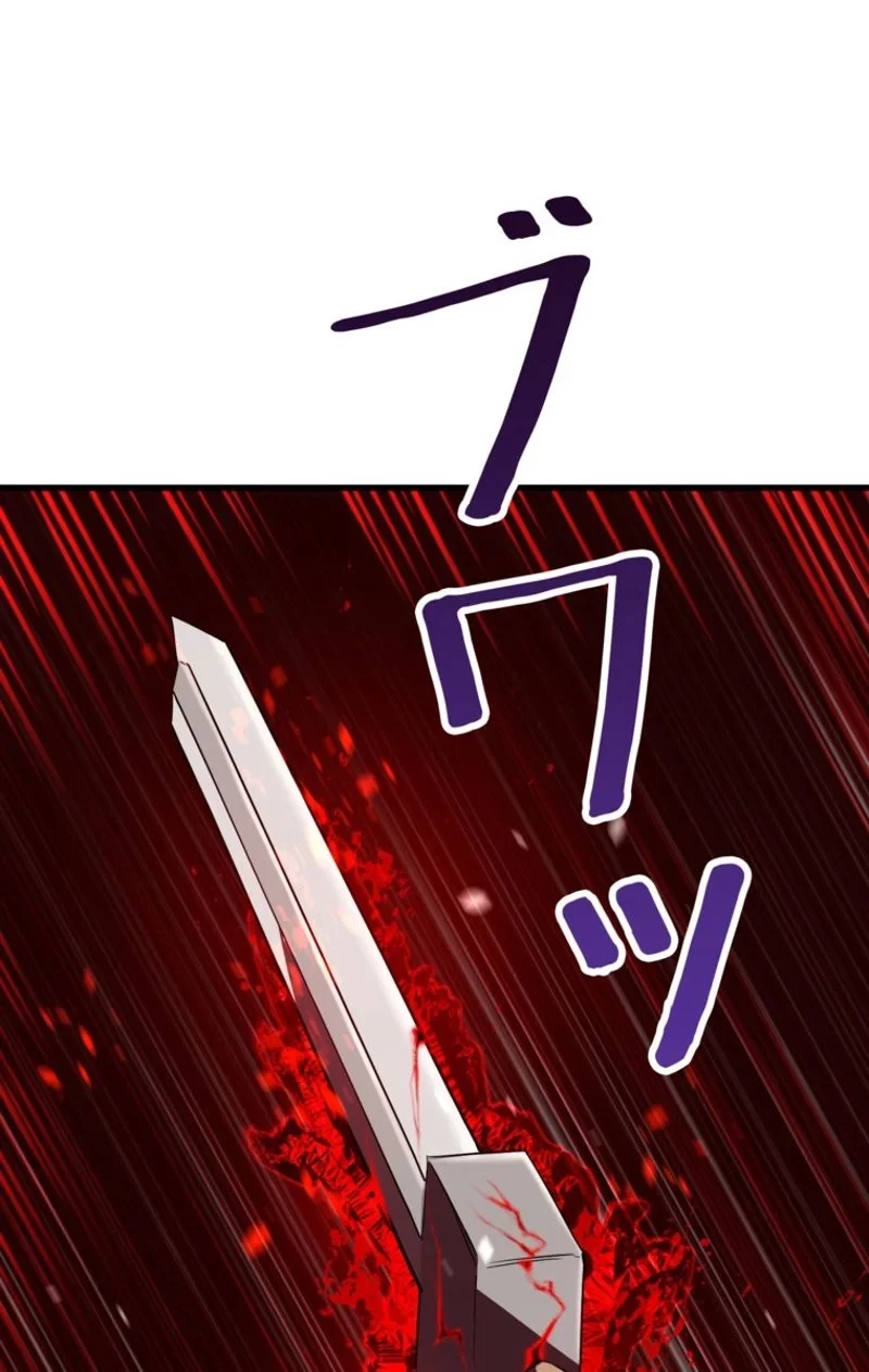 異世界剣王生存記 第66話 - 154