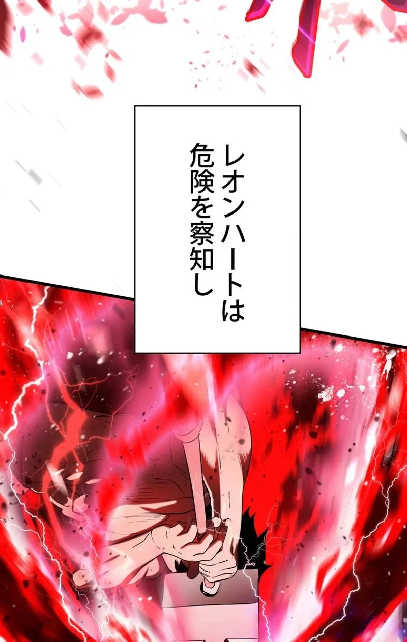 異世界剣王生存記 第69話 - 10