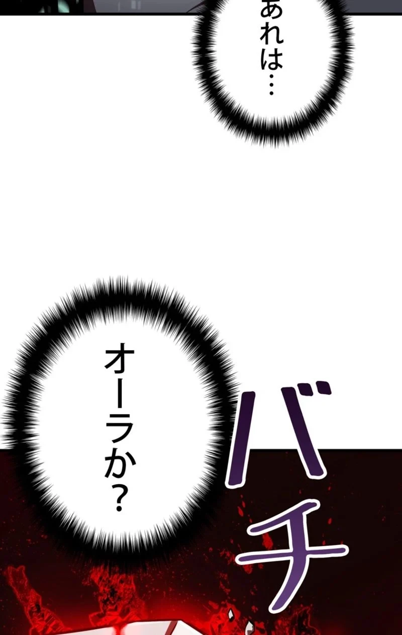 異世界剣王生存記 第66話 - 157