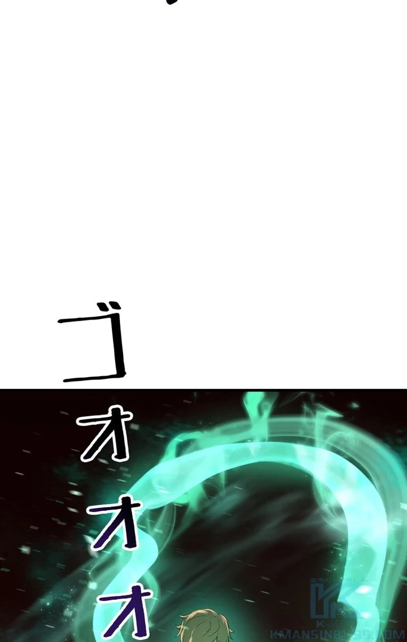 異世界剣王生存記 第68話 - 56