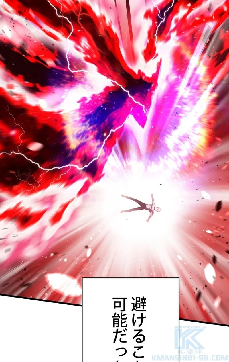 異世界剣王生存記 第69話 - 11