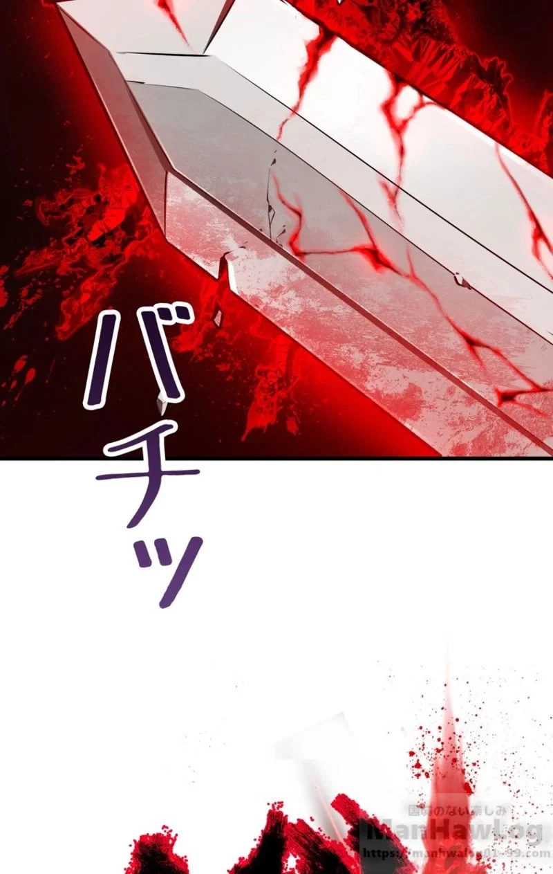 異世界剣王生存記 第66話 - 158