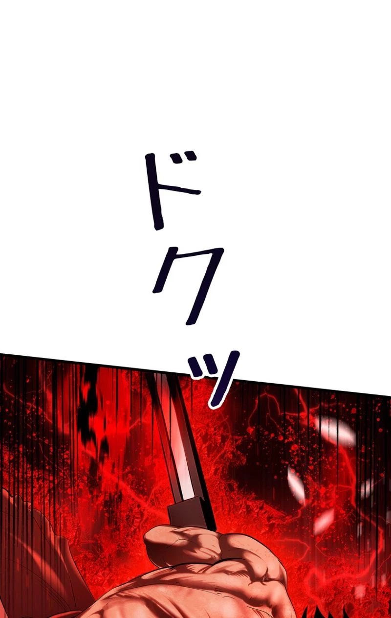 異世界剣王生存記 第68話 - 58