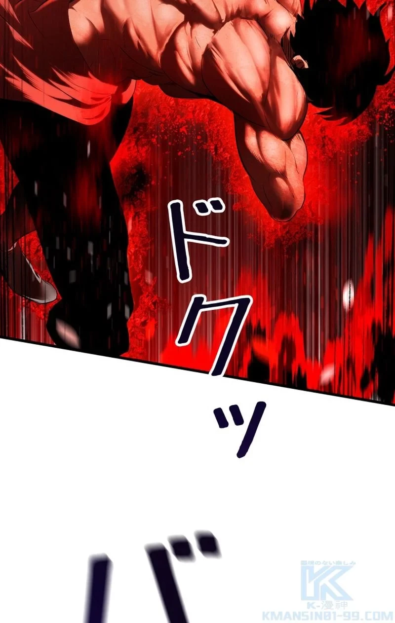 異世界剣王生存記 第68話 - 59