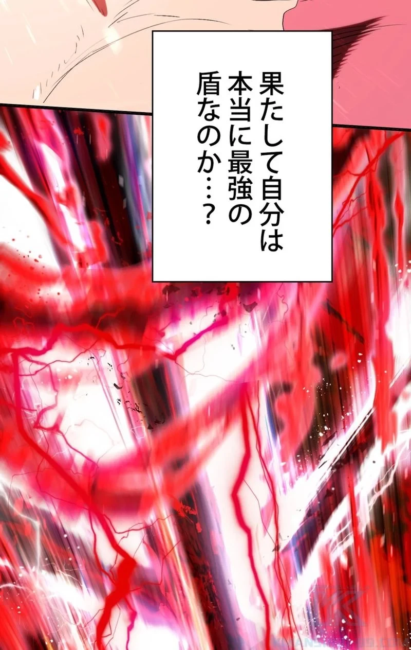 異世界剣王生存記 第69話 - 14