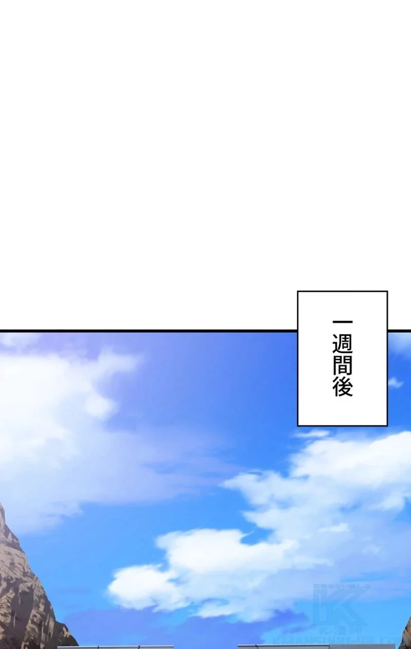 異世界剣王生存記 第70話 - 2