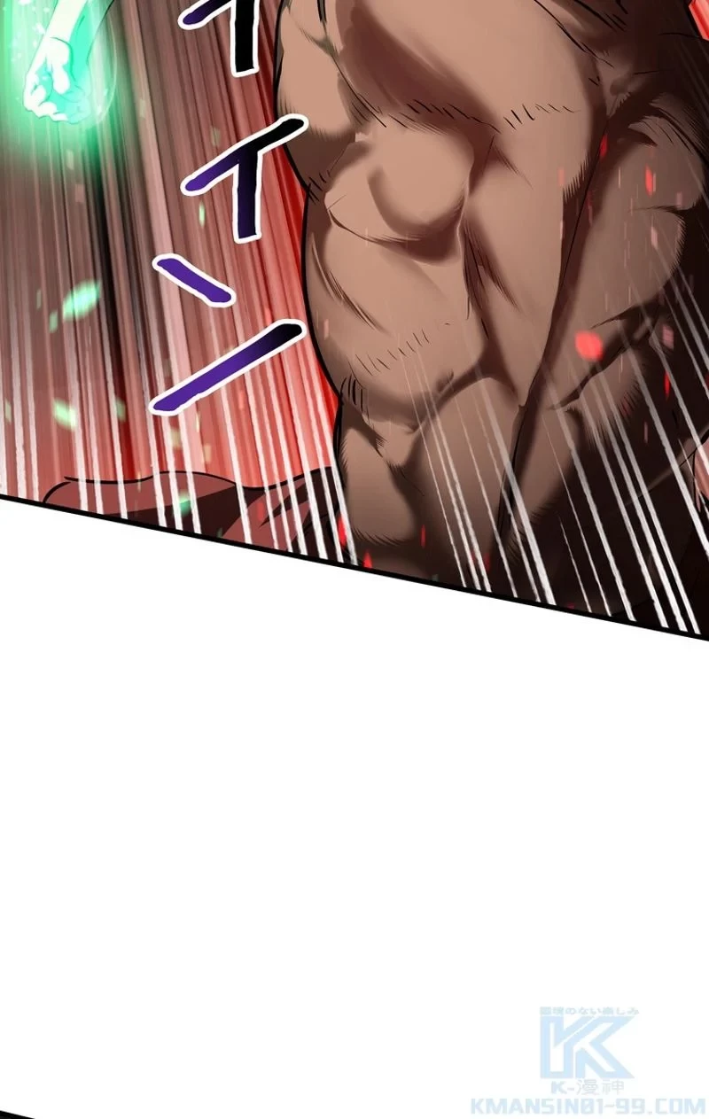 異世界剣王生存記 第68話 - 65