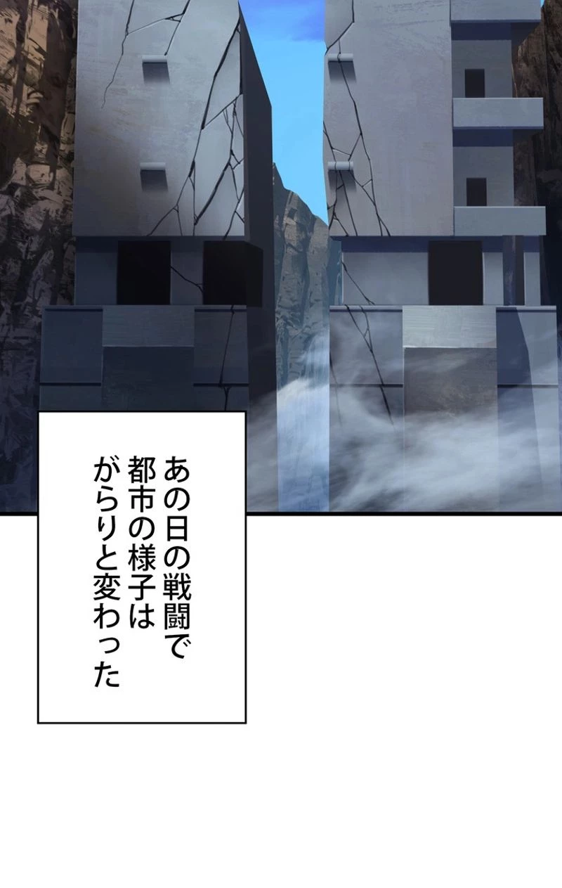 異世界剣王生存記 第70話 - 3