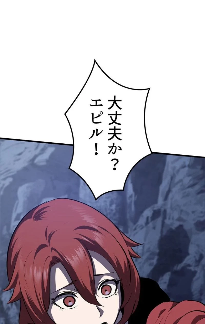 異世界剣王生存記 第67話 - 88