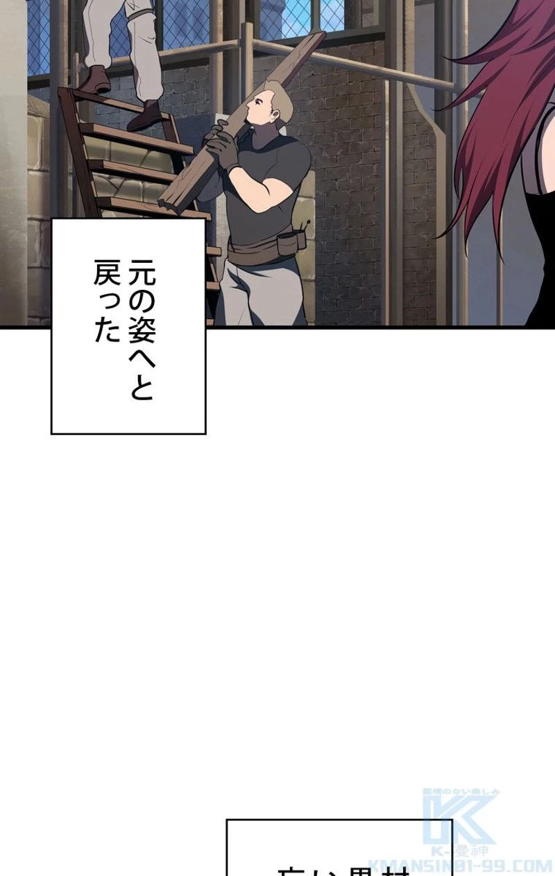 異世界剣王生存記 第70話 - 5