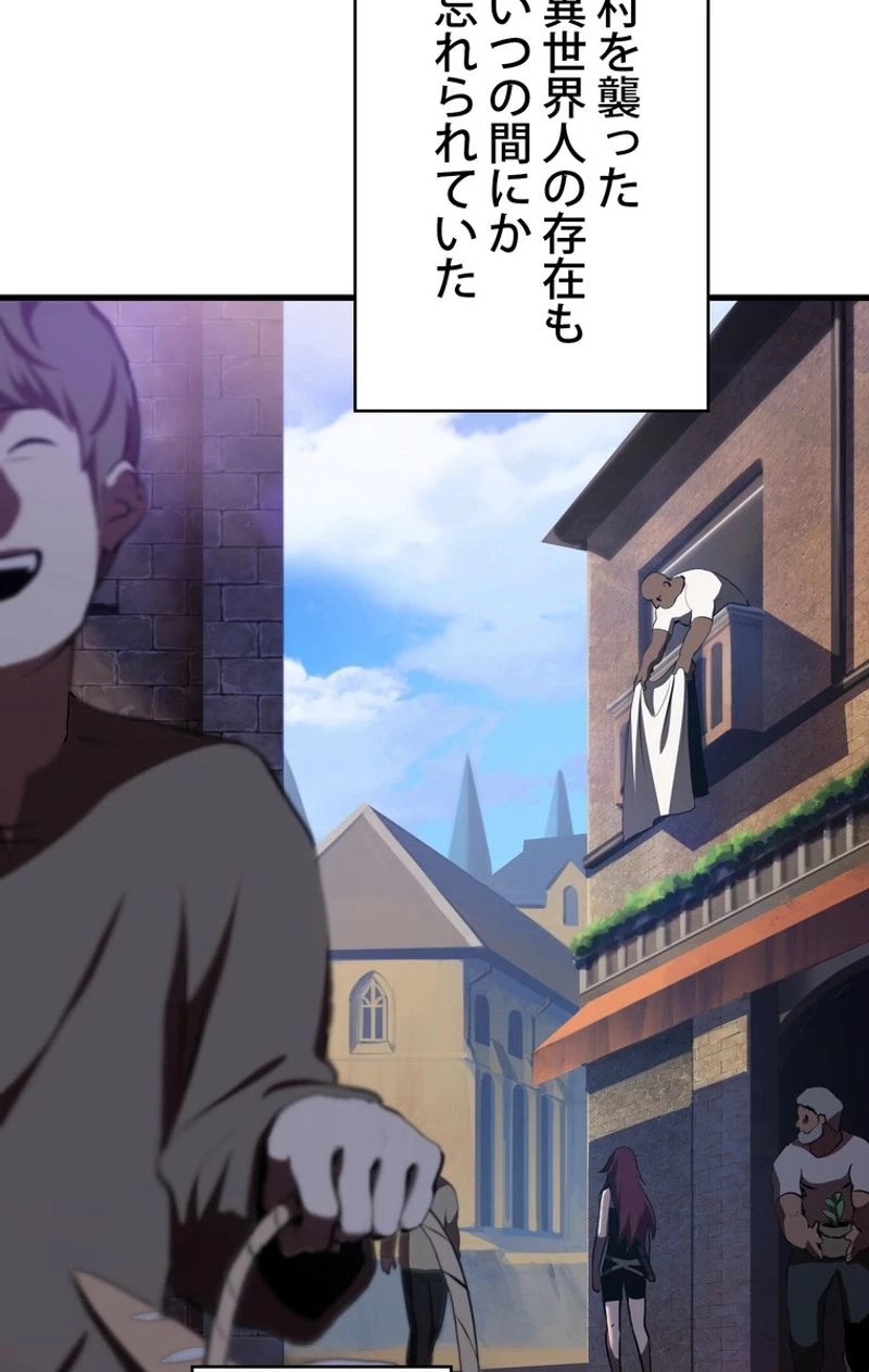 異世界剣王生存記 第70話 - 6