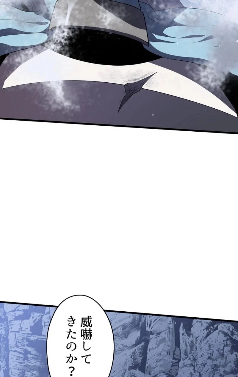 異世界剣王生存記 第67話 - 91