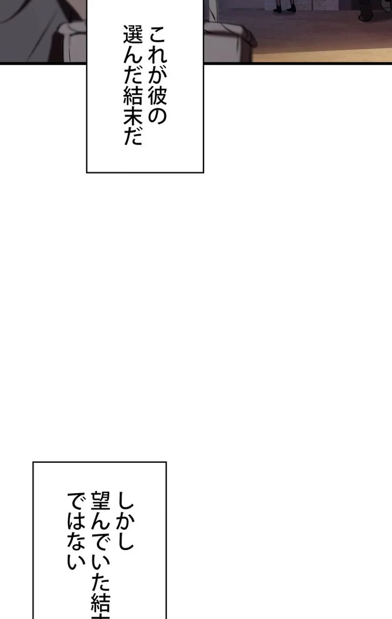 異世界剣王生存記 第70話 - 7